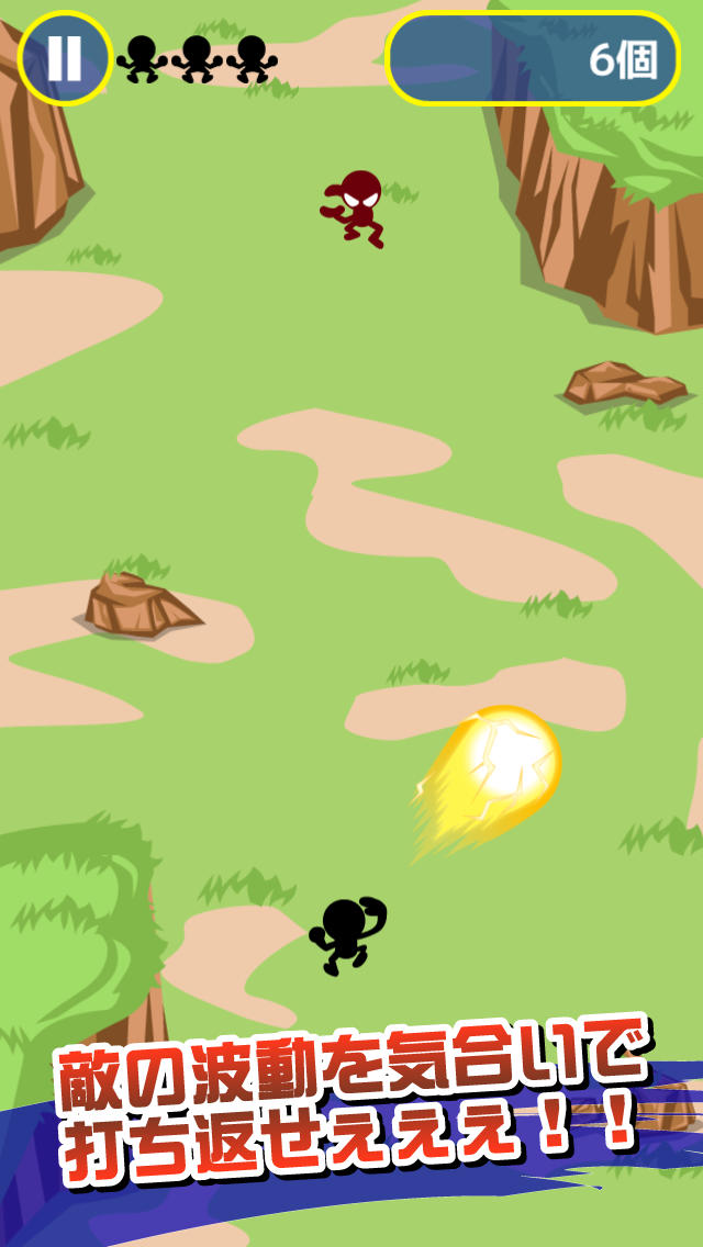 かめはめ返しのスクリーンショット_2