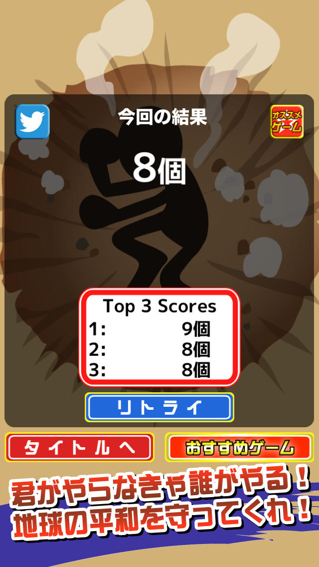 かめはめ返しのスクリーンショット_3