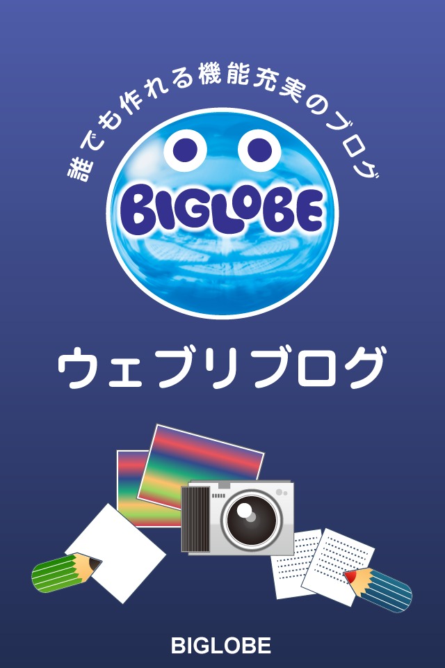ウェブリブログ(BIGLOBE)の配信日とアプリ情報 予約トップ10