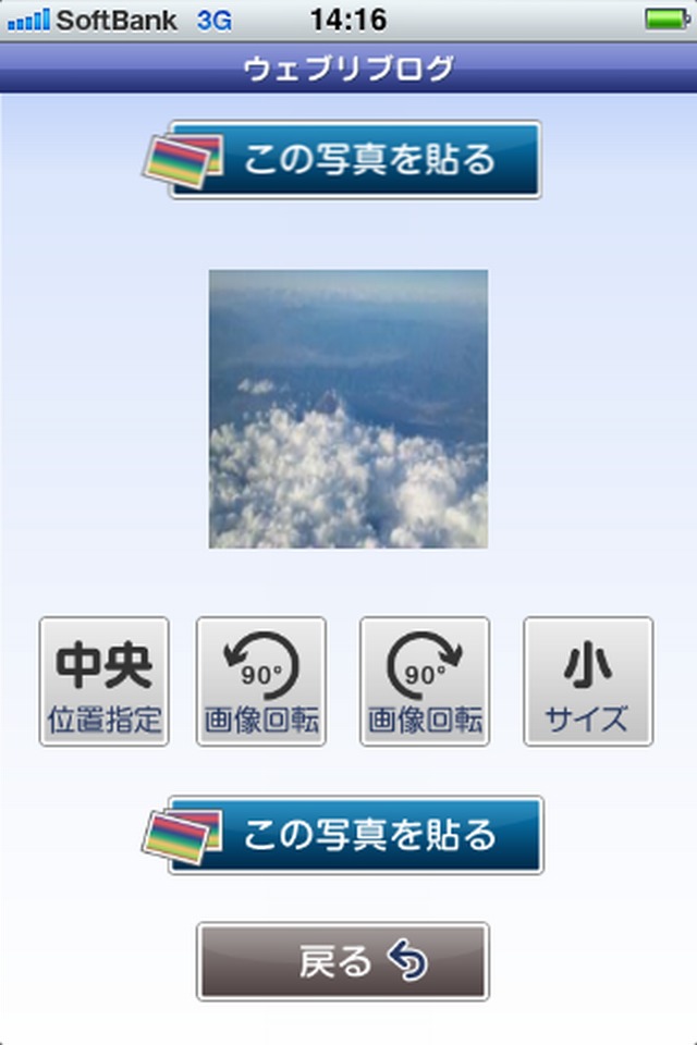 ウェブリブログ(BIGLOBE)のスクリーンショット_4
