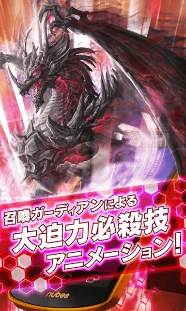 ガーディアンサマナーのスクリーンショット_4