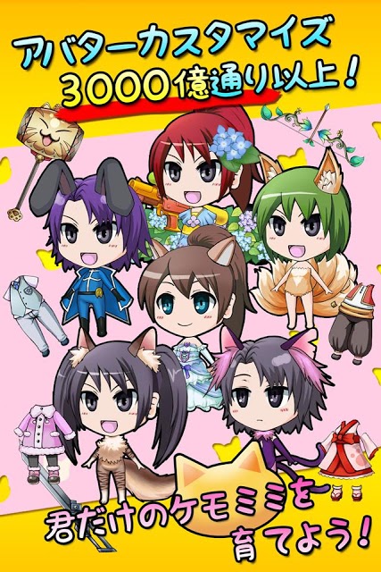 【無料】動物物語【ソーシャルRPG】のスクリーンショット_1