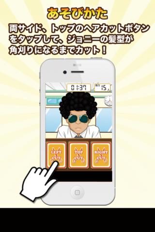 角刈りジョニーのスクリーンショット_4