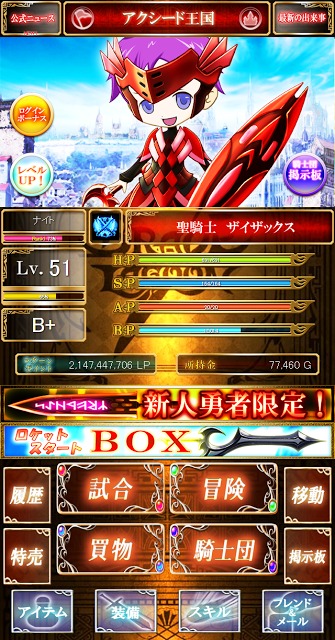 ブレイブラグーンのスクリーンショット_1