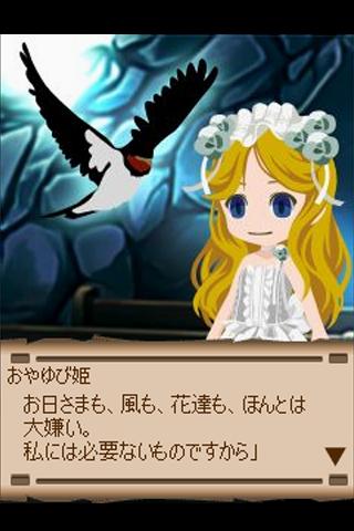 幻想図書館のスクリーンショット_1