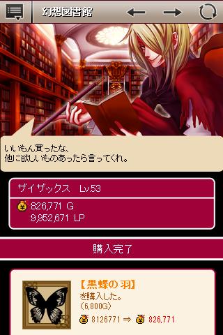 幻想図書館のスクリーンショット_3