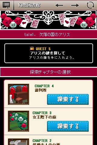 幻想図書館のスクリーンショット_4