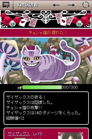 幻想図書館のスクリーンショット_5