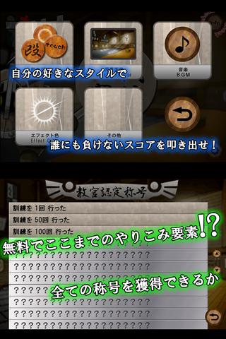 ブリキ教官～反射神経訓練～のスクリーンショット_4