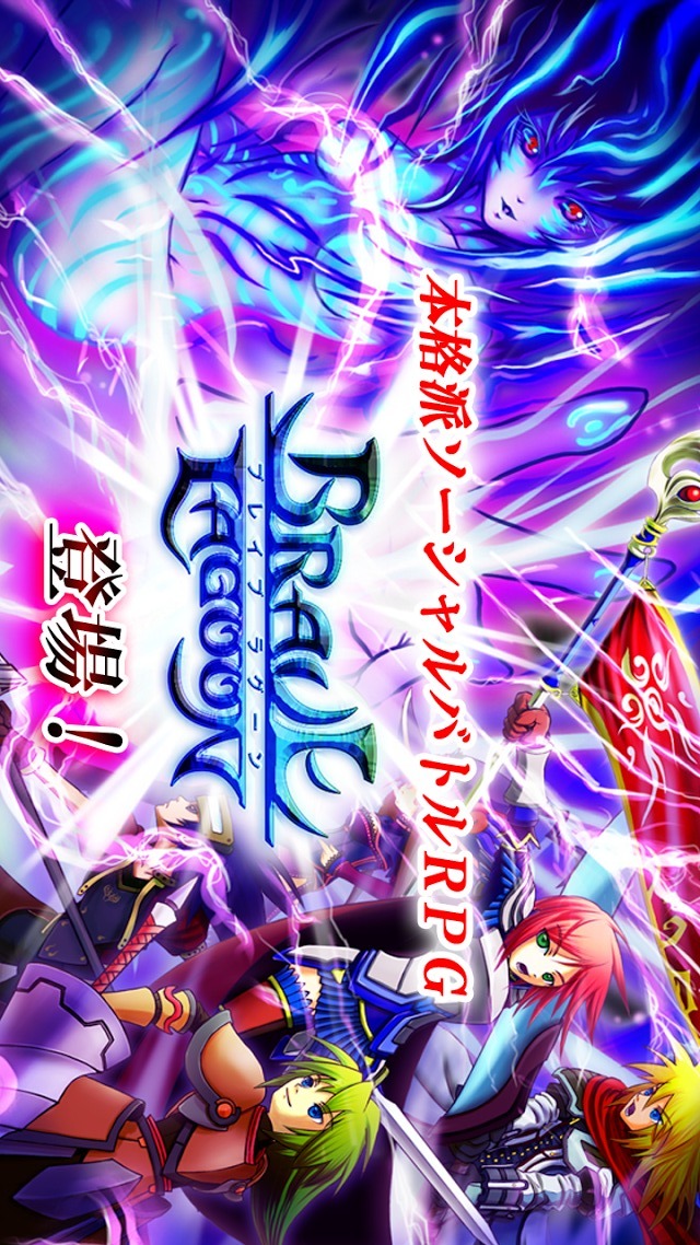 Brave Lagoonのスクリーンショット_2