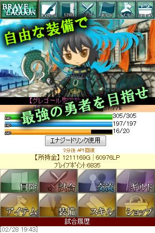 Brave Lagoon Variantのスクリーンショット_1