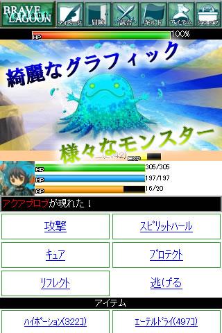 Brave Lagoon Variantのスクリーンショット_2