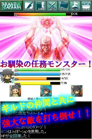 Brave Lagoon Variantのスクリーンショット_3