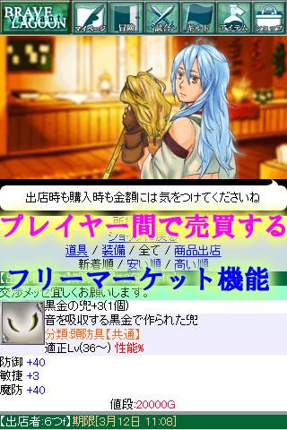 Brave Lagoon Variantのスクリーンショット_4