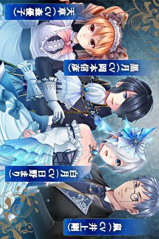 黒白公式WEBラジオ「黒白～執事の秘密の部屋～」のスクリーンショット_2