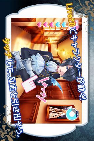 黒白公式WEBラジオ「黒白～執事の秘密の部屋～」のスクリーンショット_4