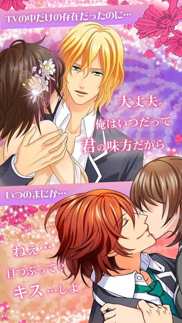 キラカレ～キラめくカレと恋する学園～【乙女・恋愛ゲーム】のスクリーンショット_2