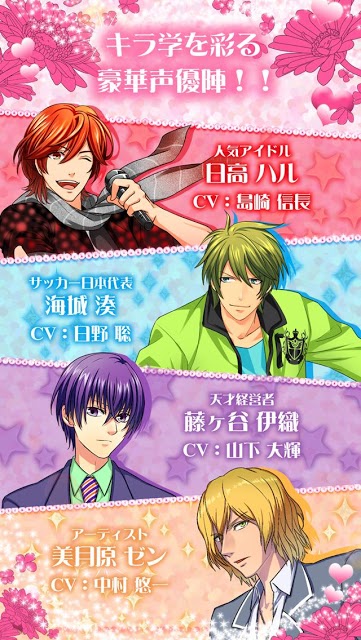 キラカレ～キラめくカレと恋する学園～【乙女・恋愛ゲーム】のスクリーンショット_4