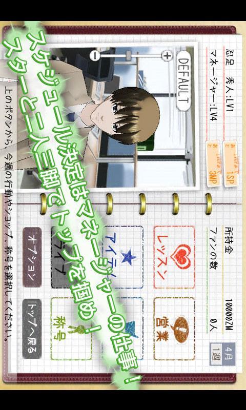 ゼッタイスター for GREEのスクリーンショット_2