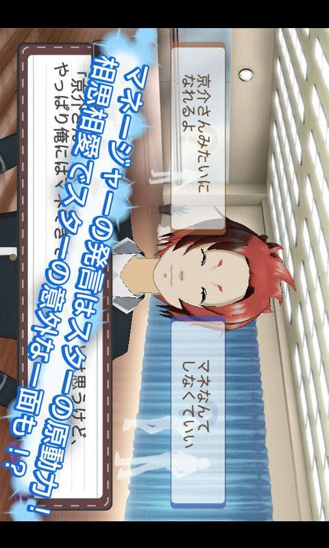 ゼッタイスター for GREEのスクリーンショット_3