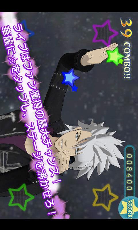 ゼッタイスター for GREEのスクリーンショット_4