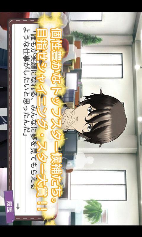 ゼッタイスター for GREEのスクリーンショット_5