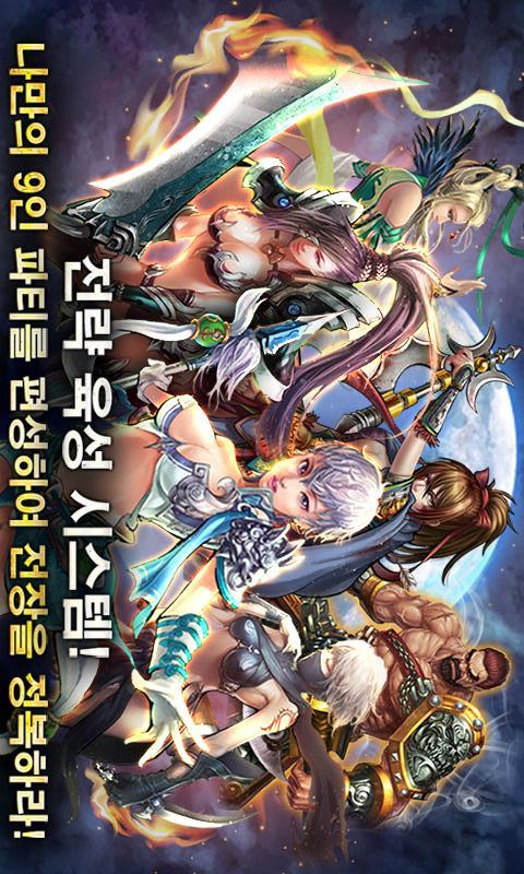 돌격 전장으로のスクリーンショット_1