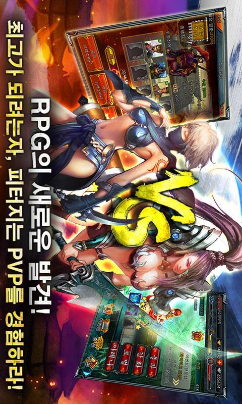 돌격 전장으로のスクリーンショット_2