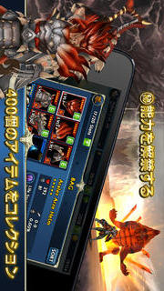 モンスター＆ブレイドのスクリーンショット_3