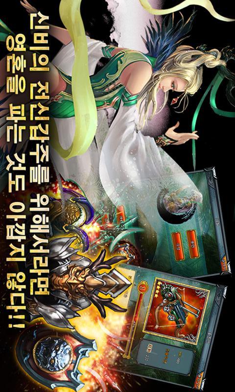 돌격 전장으로のスクリーンショット_5