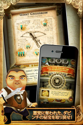 ダビンチ・クエストのスクリーンショット_2