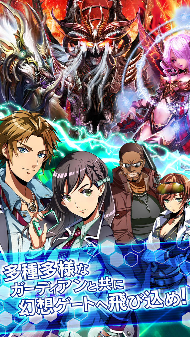 ガーディアンサマナーのスクリーンショット_1