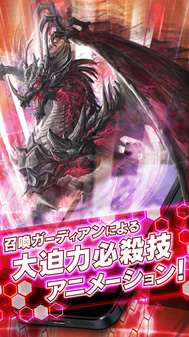 ガーディアンサマナーのスクリーンショット_4