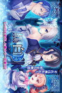 【恋愛ADV】黒白～忘れじの水底から～のスクリーンショット_1