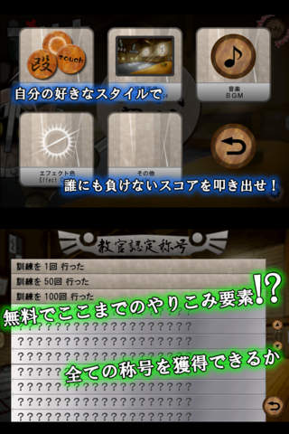 ブリキ教官～反射神経訓練～のスクリーンショット_4