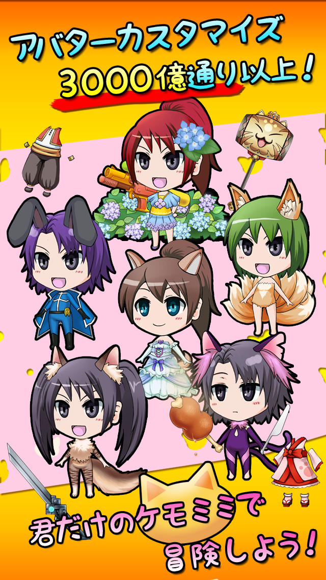 動物物語のスクリーンショット_1