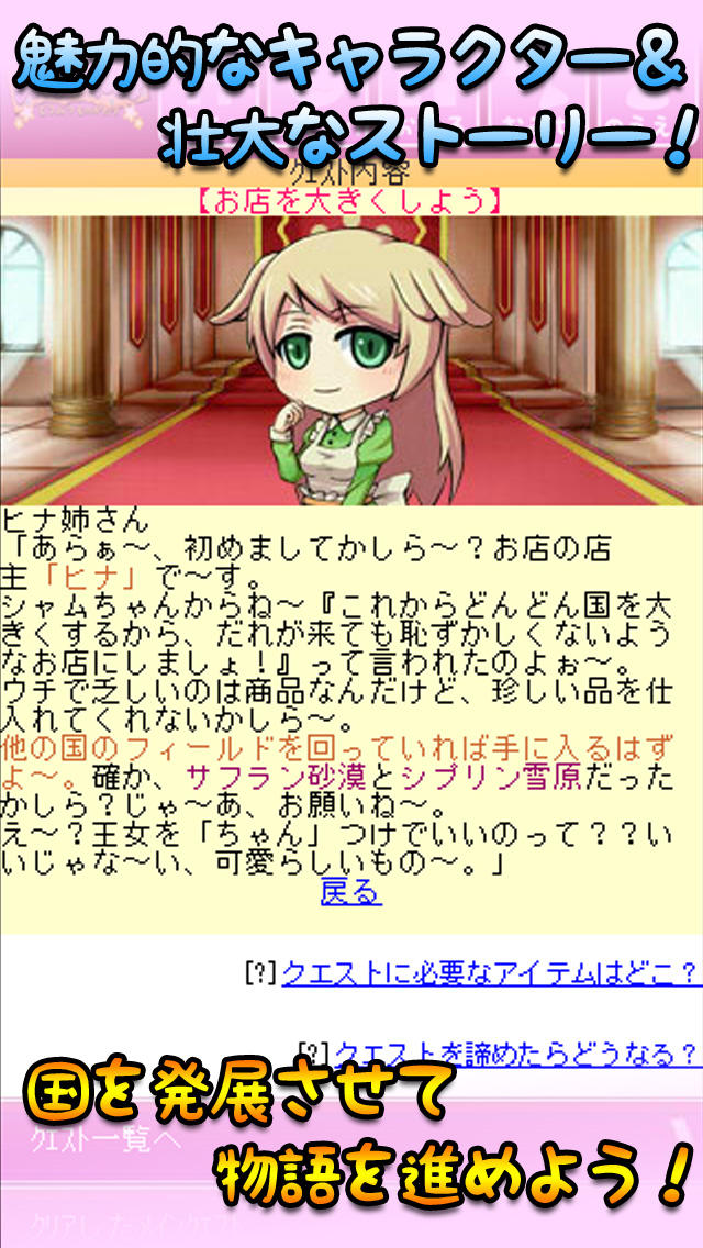 動物物語のスクリーンショット_2