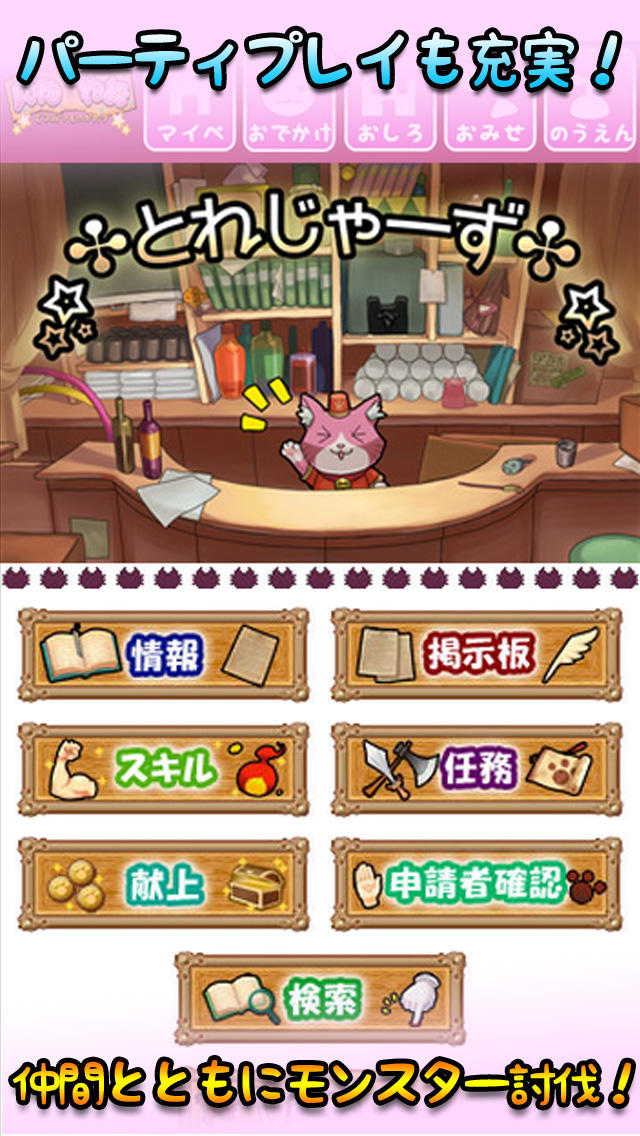 動物物語のスクリーンショット_4