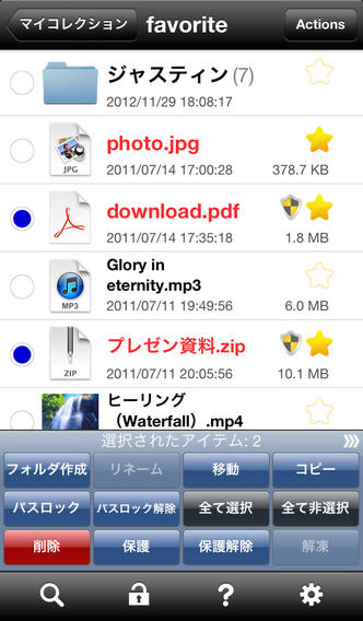 Clipboxのスクリーンショット_5