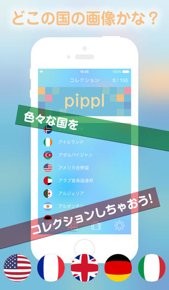 pipplのスクリーンショット_4