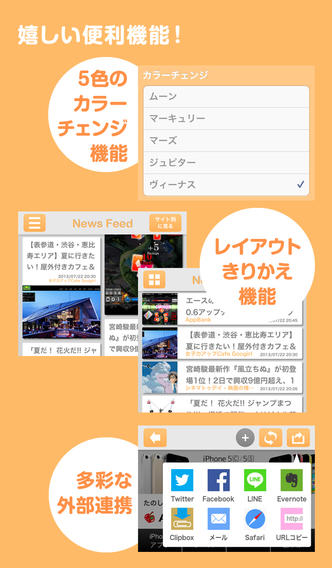 女子力アップニュース！Feed Party －経済・エンタメ・アニメ・ゲーム・旅行・恋愛コラムやニュースをまとめ読み！－のスクリーンショット_5