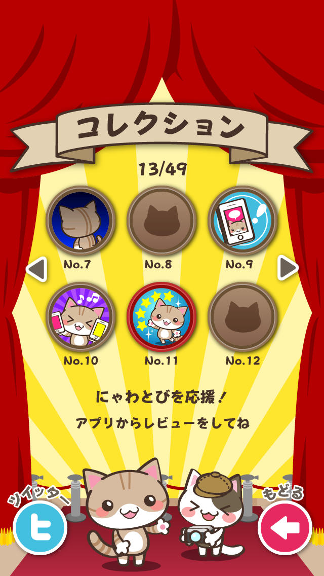 にゃわとび！ -ねこ系なわとびアクションゲーム-のスクリーンショット_4