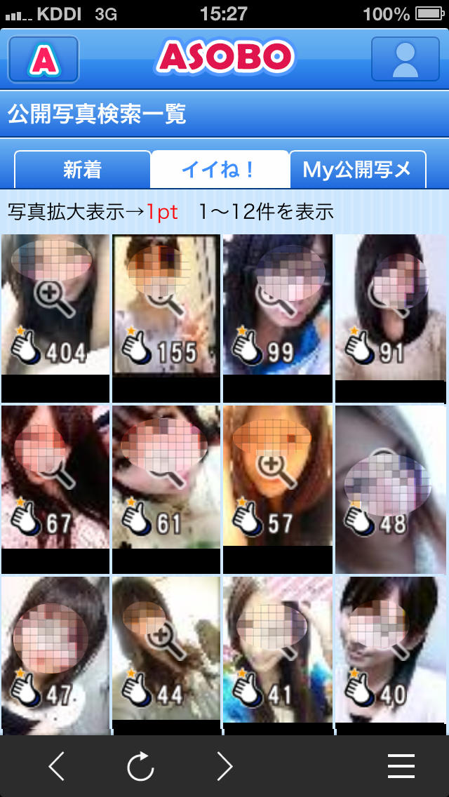 ASOBO i BROWSERのスクリーンショット_2