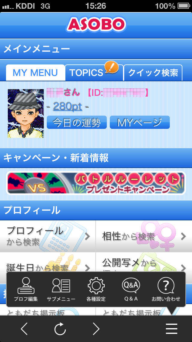 ASOBO i BROWSERのスクリーンショット_3