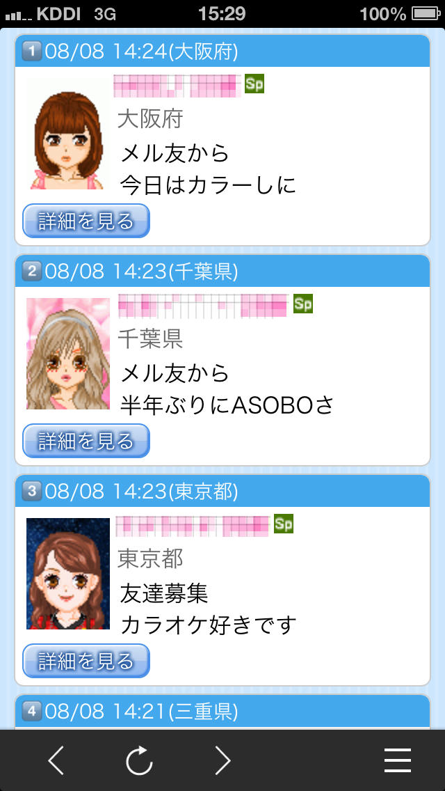 ASOBO i BROWSERのスクリーンショット_5