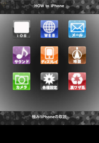 極！〜取扱説明書〜のスクリーンショット_1