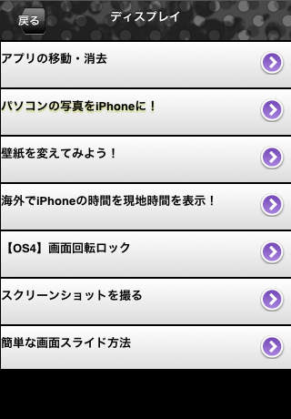 極！〜取扱説明書〜のスクリーンショット_2