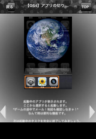 極！〜取扱説明書〜のスクリーンショット_4