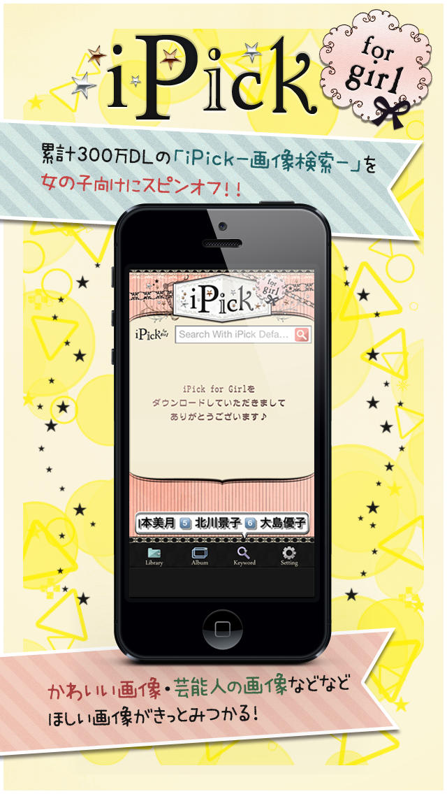 がぞうが見つかる！ 〜 iPick for girl 〜のスクリーンショット_1
