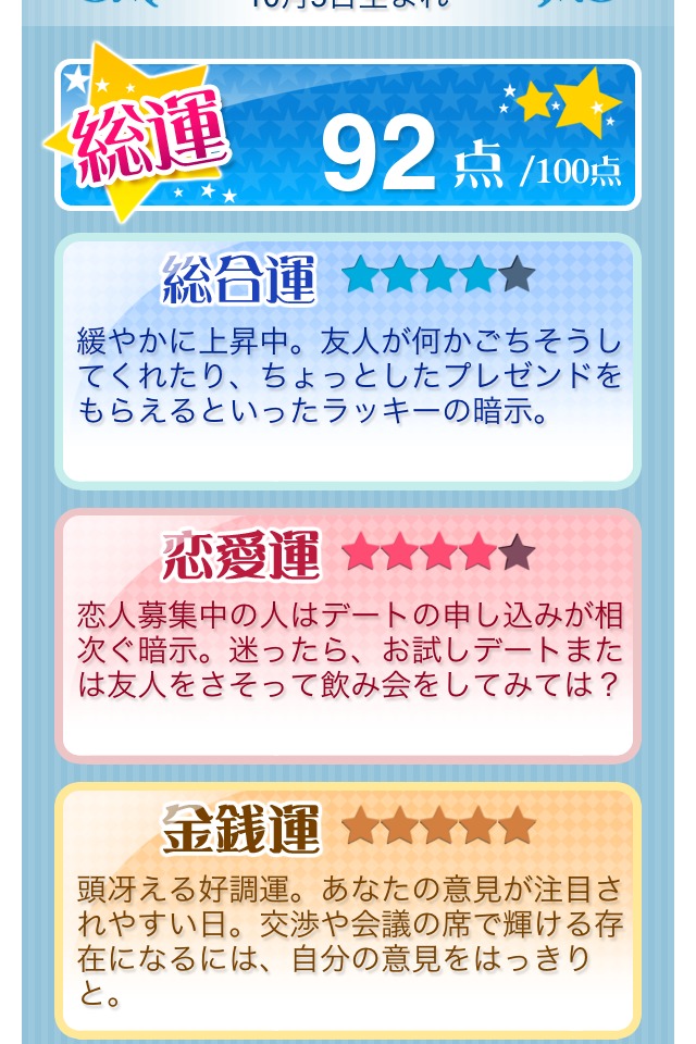 うらないペットのスクリーンショット_4